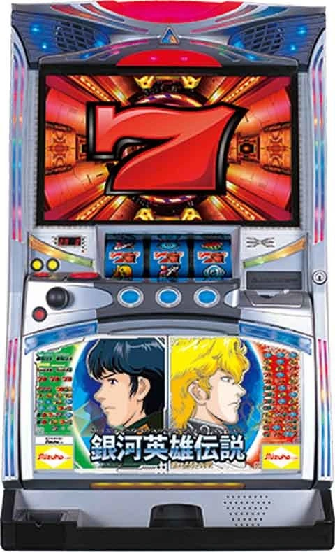 銀河英雄伝説の実機画像