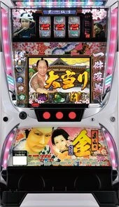 パチスロ遠山の金さんの実機画像