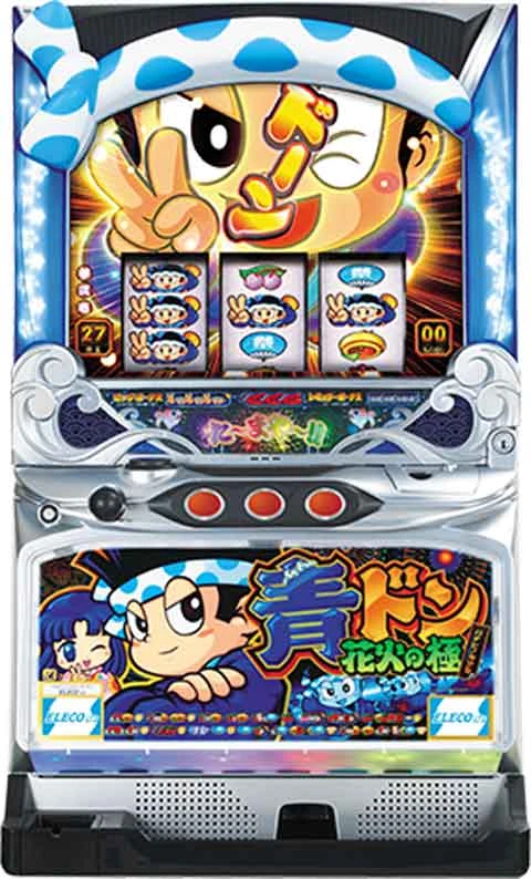 青ドン～花火の極～の実機画像