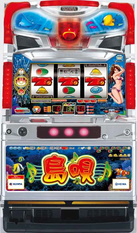 島唄の実機画像