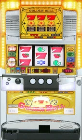 ゴールデンベルＥの実機画像