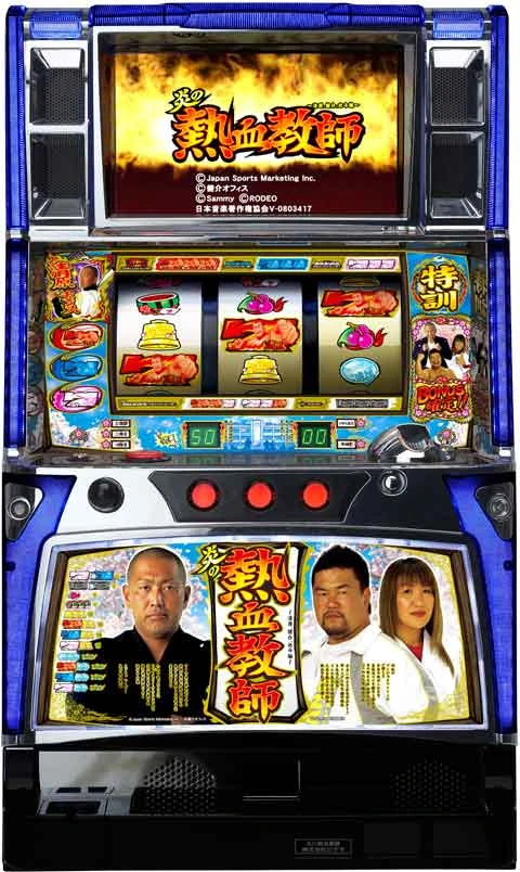 炎の熱血教師～清原、健介、北斗編～の実機画像