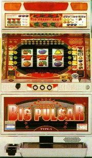 ニュービッグパルサーの実機画像
