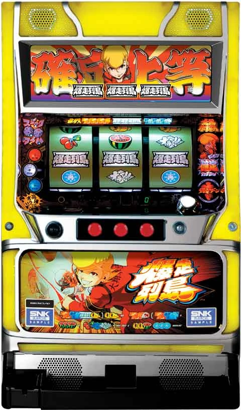 爆走列島の実機画像