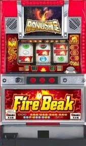 ファイヤービークの実機画像
