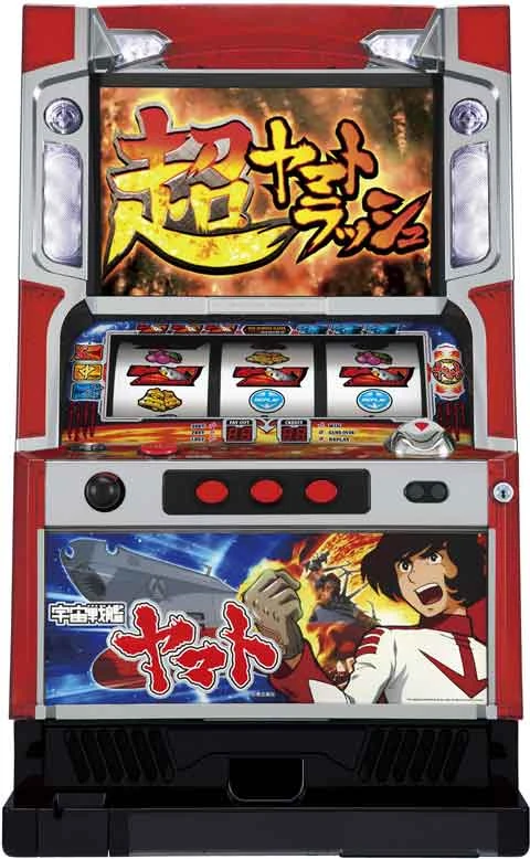 パチスロ「宇宙戦艦ヤマト」の実機画像