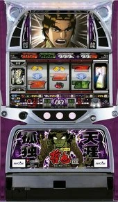 哲也　新宿ｖｓ上野ＤＸの実機画像