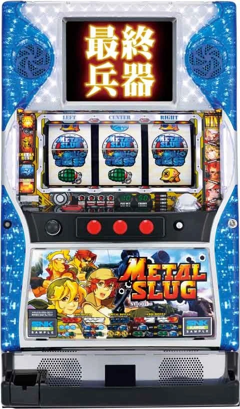 メタルスラッグＳＶ‐００１の実機画像