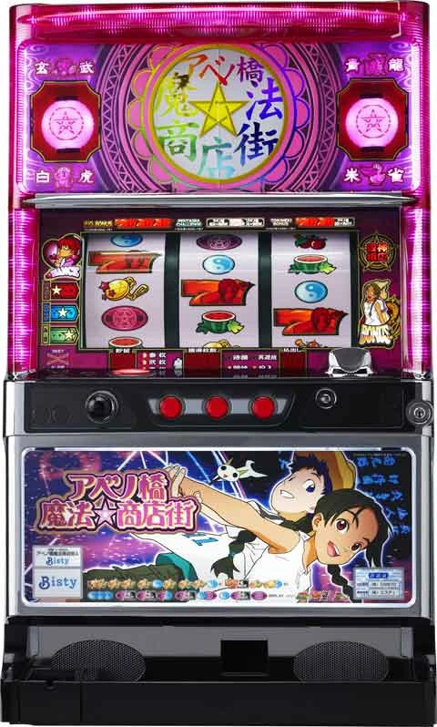 アベノ橋魔法商店街の実機画像
