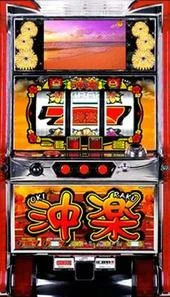 沖楽の実機画像