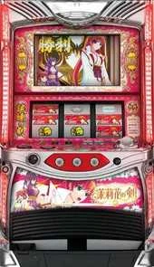 茉莉花の剣の実機画像