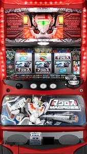パチスロ超時空要塞マクロスの実機画像