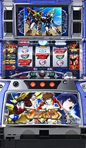 超重神グラヴィオンの実機画像