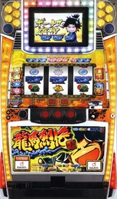 幕末維新龍馬烈伝の実機画像