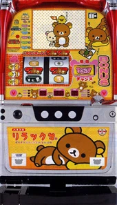 ハネスロ　リラックマの実機画像