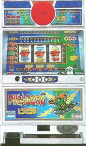 ピカ吾郎の実機画像
