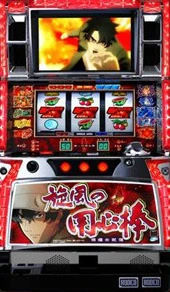旋風の用心棒　胡蝶の記憶の実機画像
