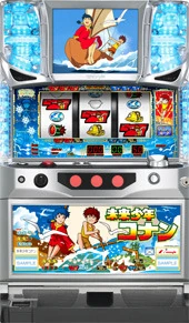 スロット　未来少年コナンの実機画像
