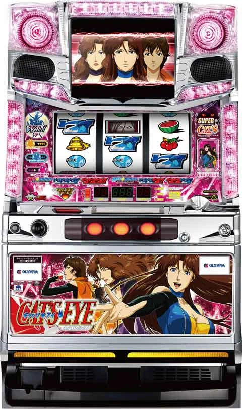 キャッツ・アイ　‐恋ふたたびの実機画像