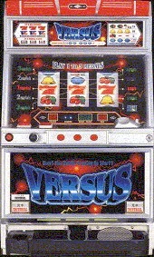 バーサス「１９９８年」の実機画像