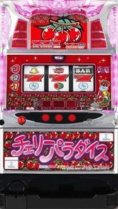チェリーパラダイスの実機画像