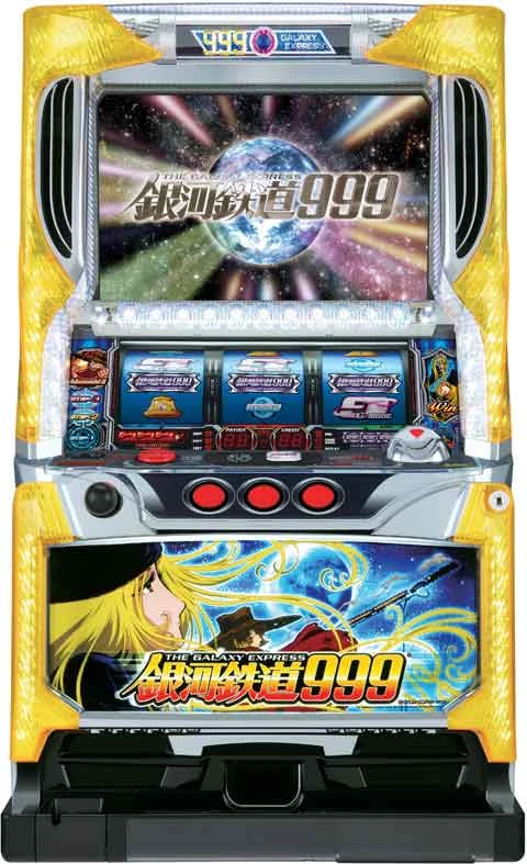 パチスロ「銀河鉄道９９９」の実機画像
