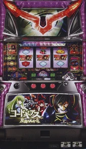 パチスロ　コードギアス　反逆のルルーシュの実機画像