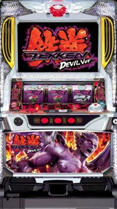 パチスロ鉄拳デビルＶｅｒ．の実機画像