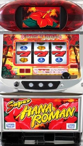 スーパー花浪漫‐３０の実機画像
