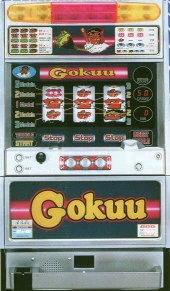 ゴクウの実機画像