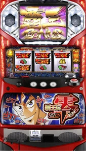 パチスロ　覇王伝　零の実機画像