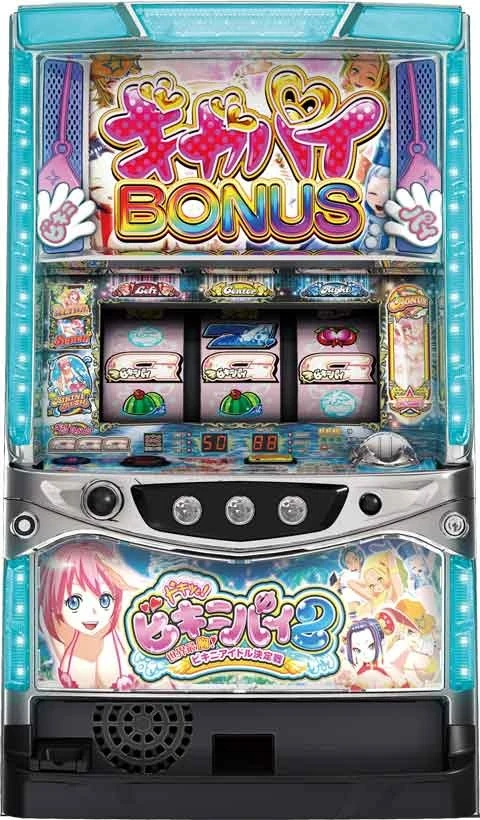 ビキニパイ２の実機画像