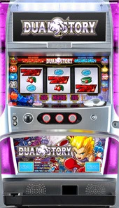 デュアルストーリーの実機画像