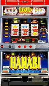ハナビ「１９９８年」の実機画像