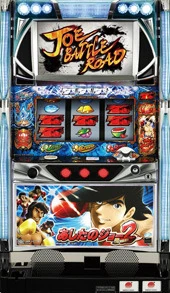 パチスロあしたのジョー２の実機画像