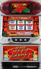 スーパー花浪漫２‐３０の実機画像