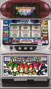 ハローサンタアルティメットマシンガンバージョンの実機画像