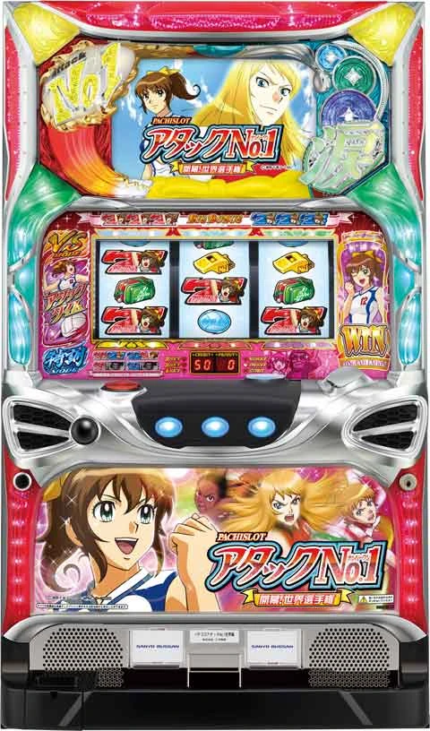 パチスロアタックＮｏ．１～開幕！世界選手権～の実機画像
