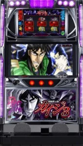 回胴黙示録カイジ３の実機画像