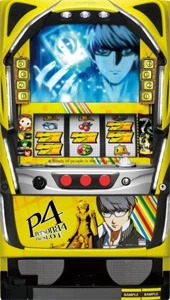 Ｐｅｒｓｏｎａ４　Ｔｈｅ　ＳＬＯＴの実機画像