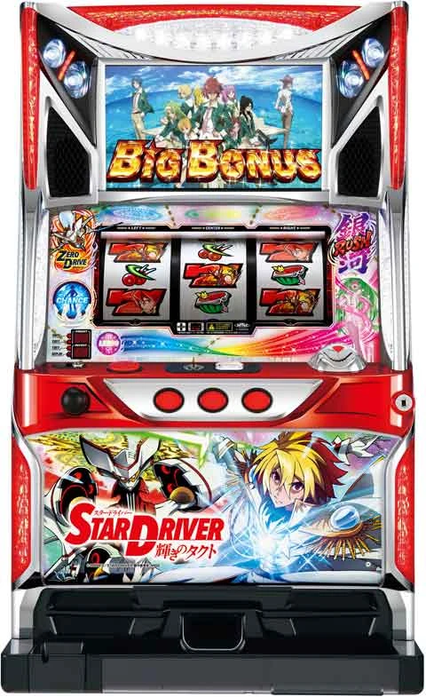 パチスロ　スタードライバーの実機画像
