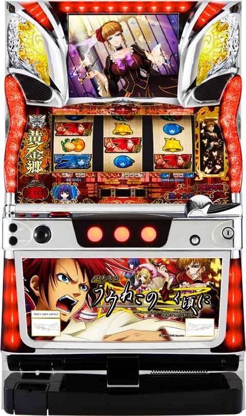 パチスロうみねこのなく頃にの実機画像