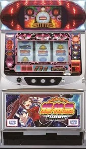 ハイサイ蝶特急ターボの実機画像