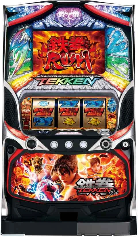 パチスロ鉄拳３ｒｄの実機画像