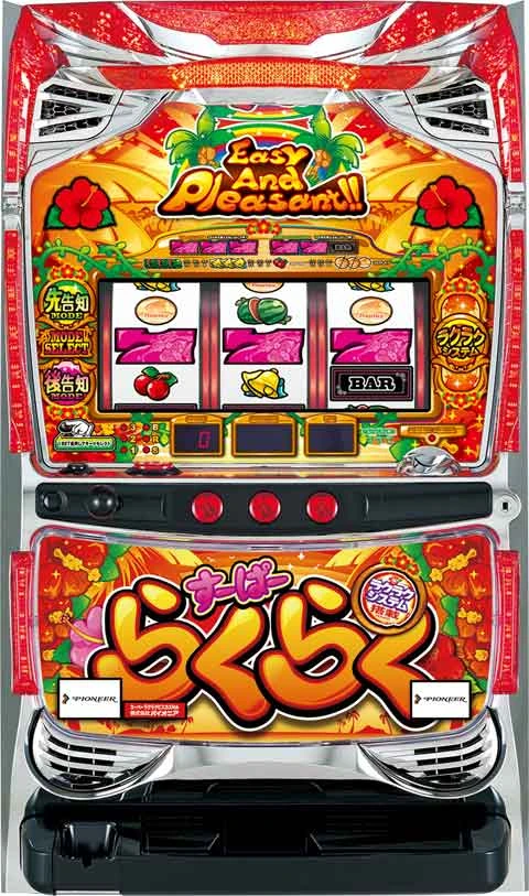 スーパーラクラクビスカスの実機画像
