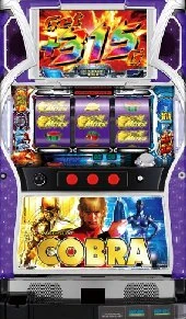 パチスロコブラの実機画像