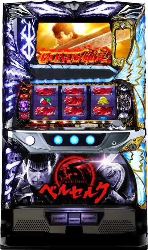 パチスロベルセルクの実機画像