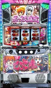 乙女魂～光と無月～の実機画像