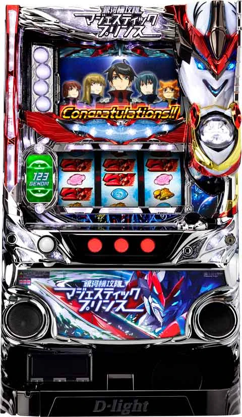 銀河機攻隊　マジェスティックプリンスの実機画像