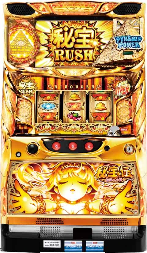 秘宝伝～伝説への道～の実機画像